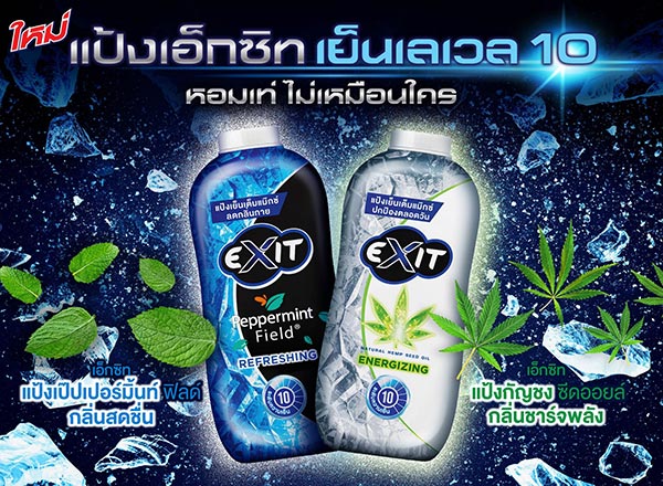 โอสถสภา