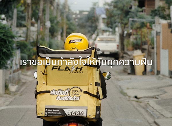 แฟลช