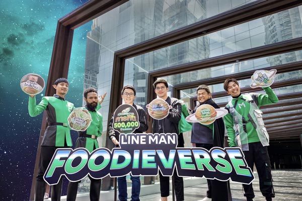 Foodieverse