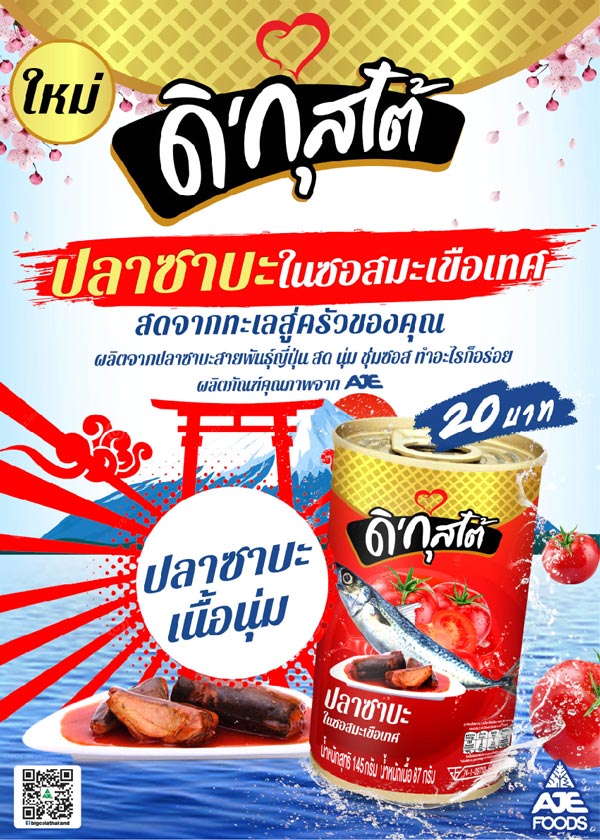 ความคุ้มค่า