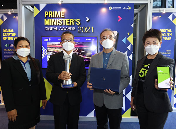 Prime Minister’s Digital Awards 2021