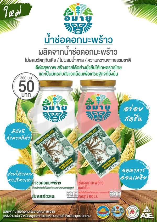 ความคุ้มค่า