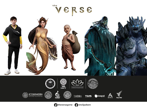 เกมเดอะเวิร์ส