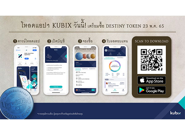 DESTINY TOKEN