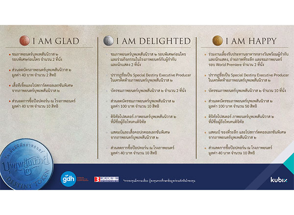 DESTINY TOKEN