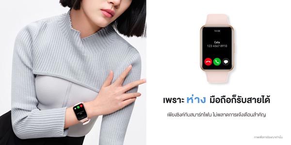 หัวเว่ย