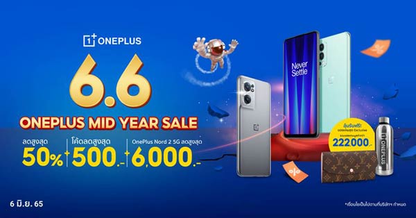 OnePlus Mid Year Sale