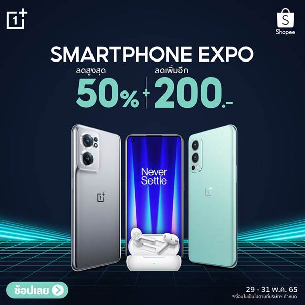 OnePlus Mid Year Sale