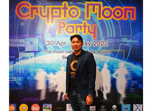 Seacon themoon
