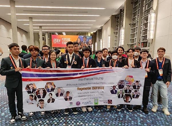 เยาวชนไทย