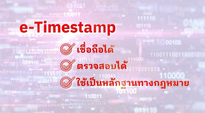 e-Timestamp