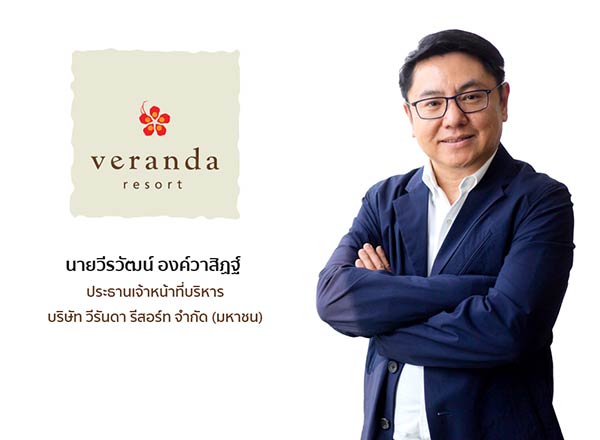 Veranda Resort