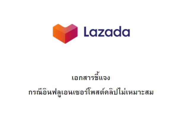 นาราเครปกะเทย