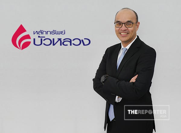 หลักทรัพย์บัวหลวง