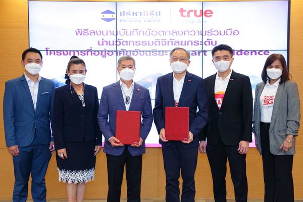 กลุ่มทรู