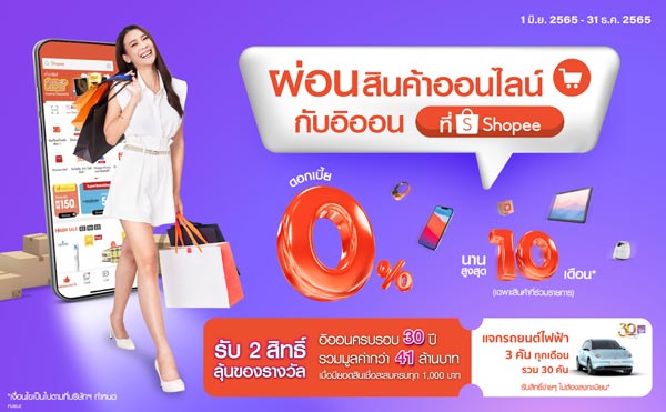 ผ่อน
