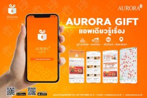 ห้างทองออโรร่า