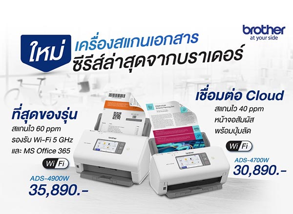 Brother-Scanner