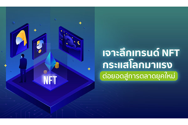 NFT
