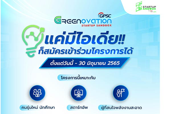 GPSC