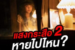 เนรมิตรหนัง ฟิล์ม