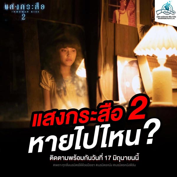 เนรมิตรหนัง ฟิล์ม
