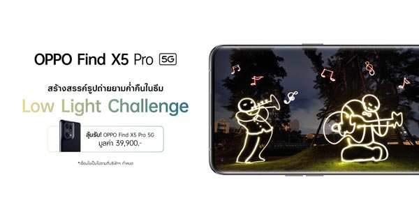 ออปโป้