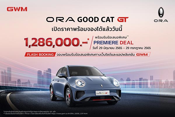 ORA Good Cat GT