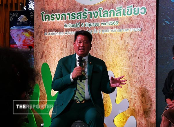 สร้างโลกสีเขียว
