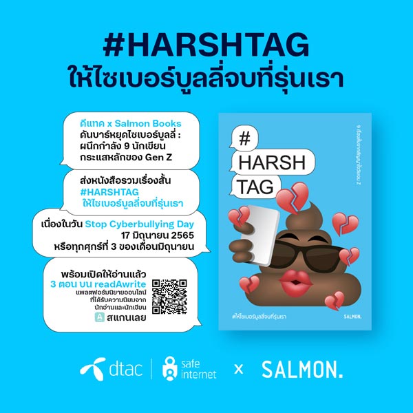 Salmon Books