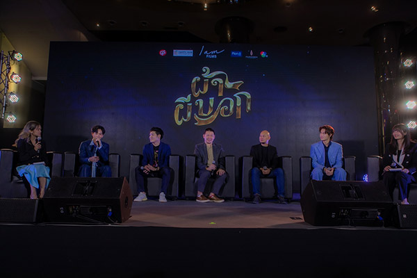 ผ้าผีบอก