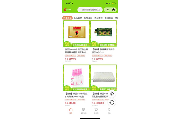 Tencent