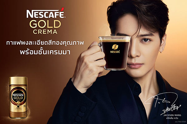 เนสกาแฟ โกลด์ เครมมา