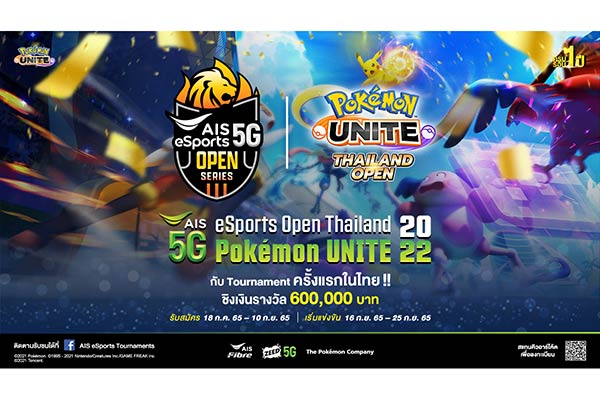 AIS eSport