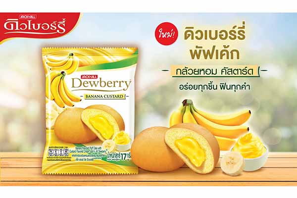 ดิวเบอร์รี่เค้ก