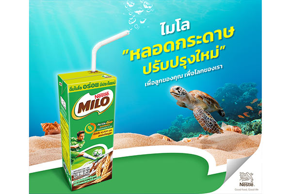 ไมโล