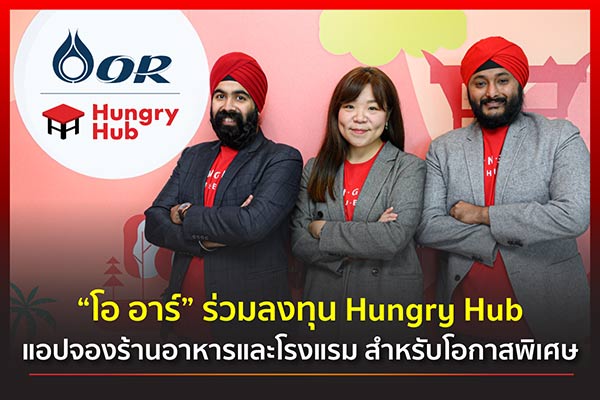 Hungry Hub