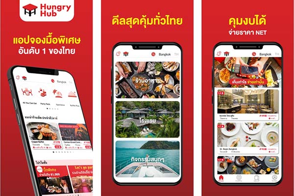 Hungry Hub 