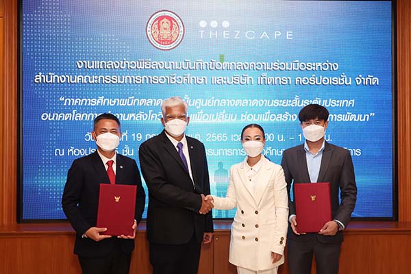 เท็ตทรา