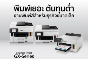 แคนนอน