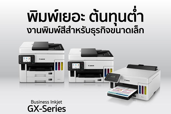 แคนนอน