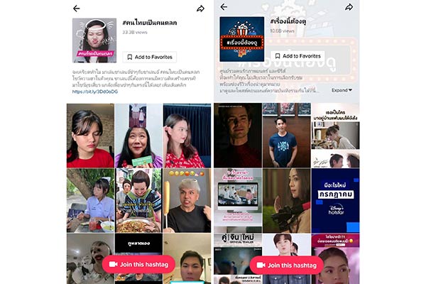 Trending on TikTok