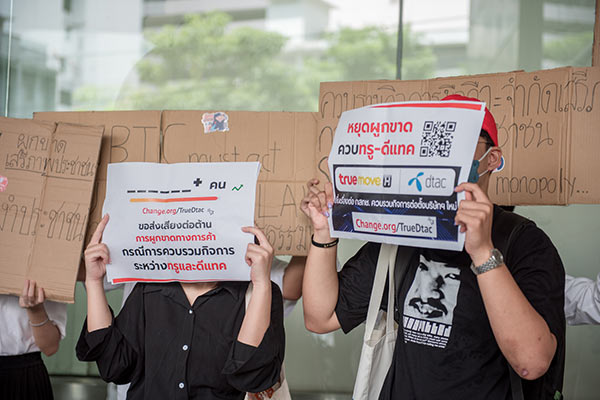 ควบรวม ทรู-ดีแทค