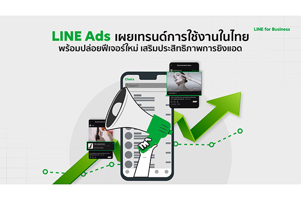 LINE for Business