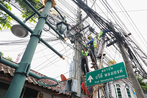 สายสื่อสาร