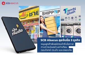 SCB Abacus