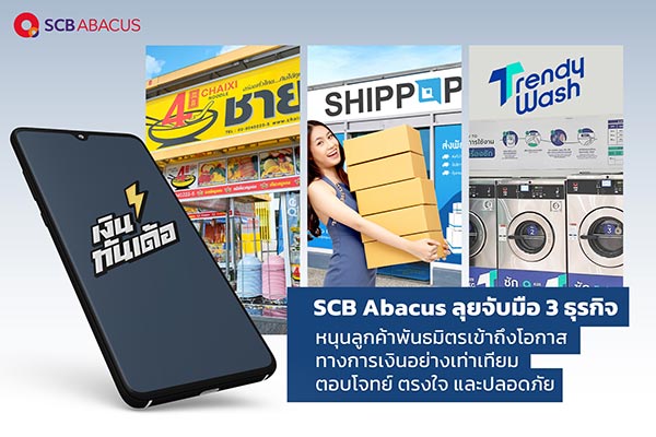 SCB Abacus