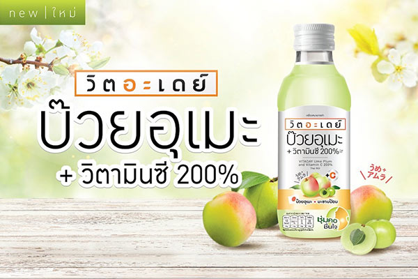 วิตอะเดย์
