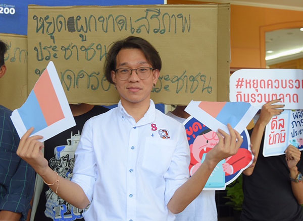 ภาคประชาชน