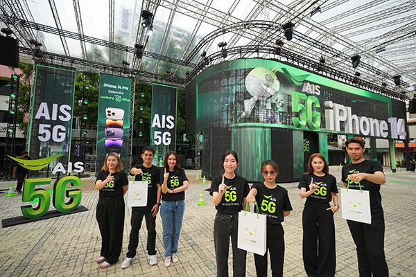 AIS 5G